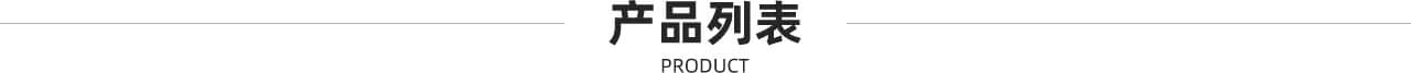 電廠除塵陶瓷閥門廠家